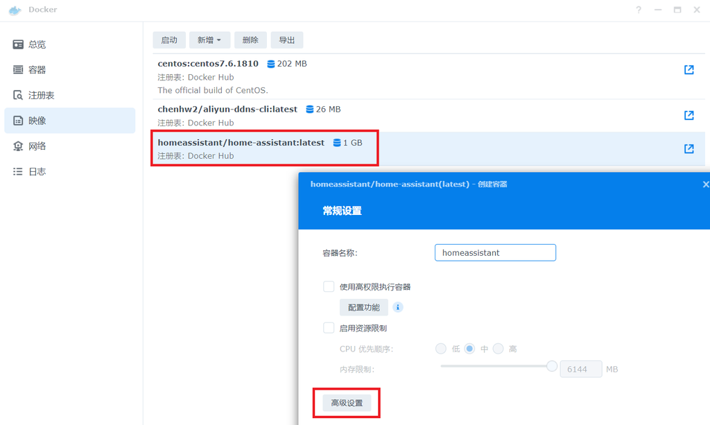 在群晖 Docker 上安装 HomeAssistant 智能家居系统