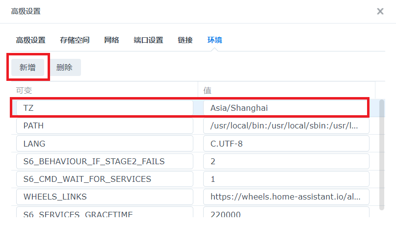 在群晖 Docker 上安装 HomeAssistant 智能家居系统