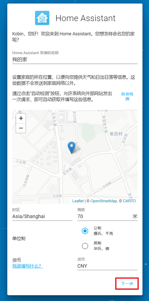 通过 HomeAssistant 将米家设备接入 HomeKit 控制