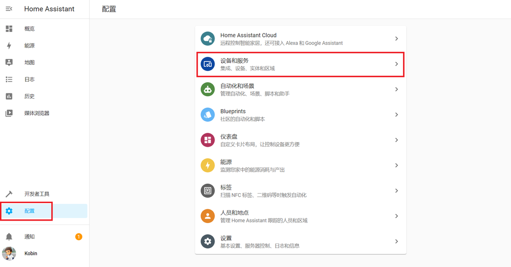 通过 HomeAssistant 将米家设备接入 HomeKit 控制