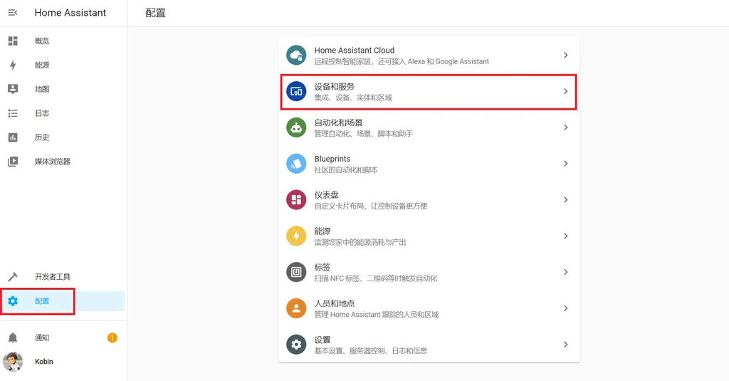 通过 HomeAssistant 将米家设备接入 HomeKit 控制