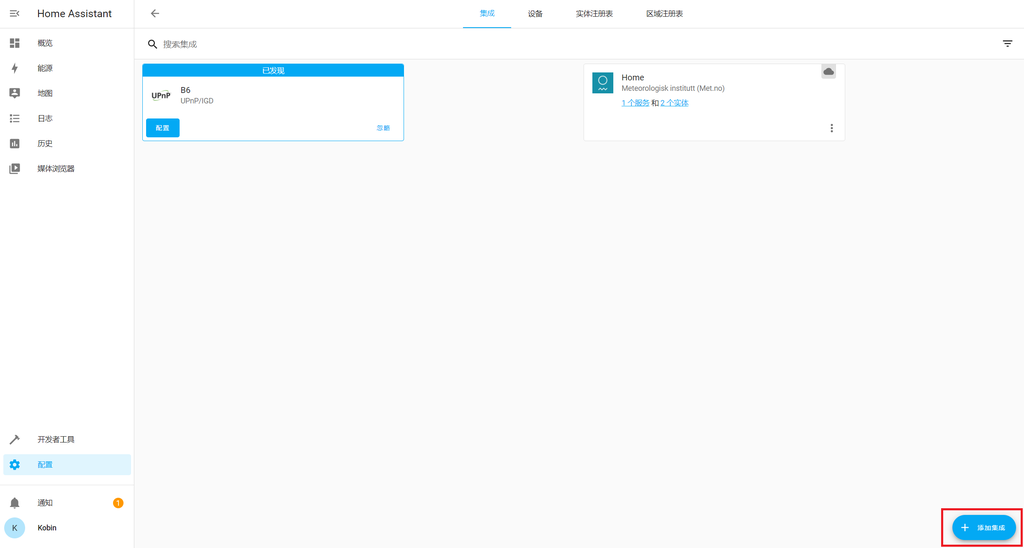 通过 HomeAssistant 将米家设备接入 HomeKit 控制
