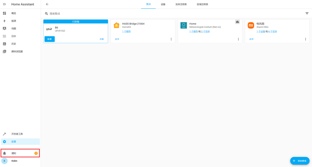 通过 HomeAssistant 将米家设备接入 HomeKit 控制