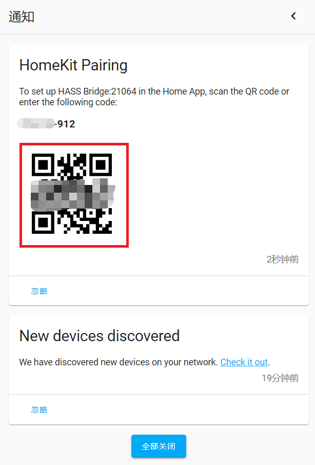 通过 HomeAssistant 将米家设备接入 HomeKit 控制