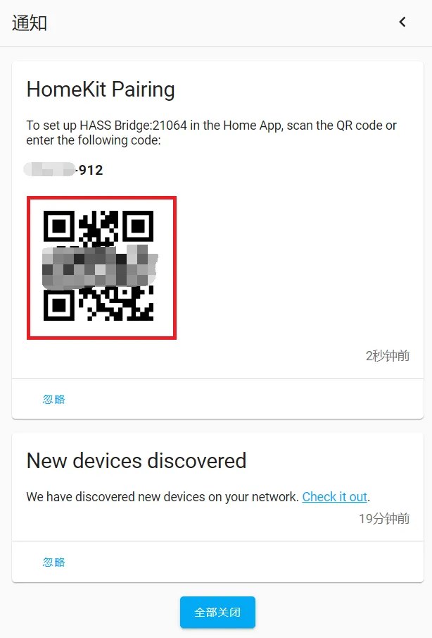 通过 HomeAssistant 将米家设备接入 HomeKit 控制