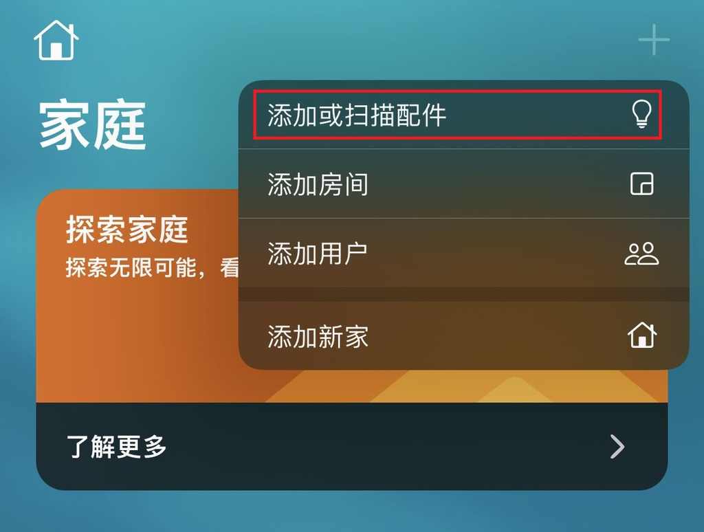 通过 HomeAssistant 将米家设备接入 HomeKit 控制