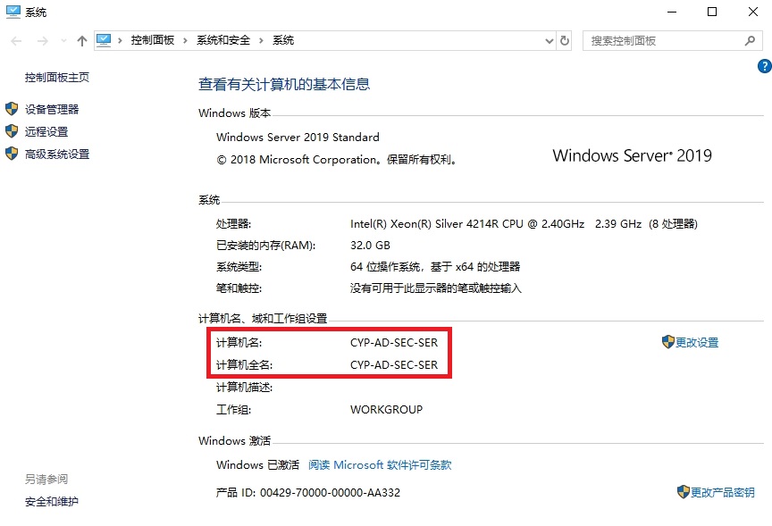 在 Windows Server 上搭建 AD 辅助域控制器