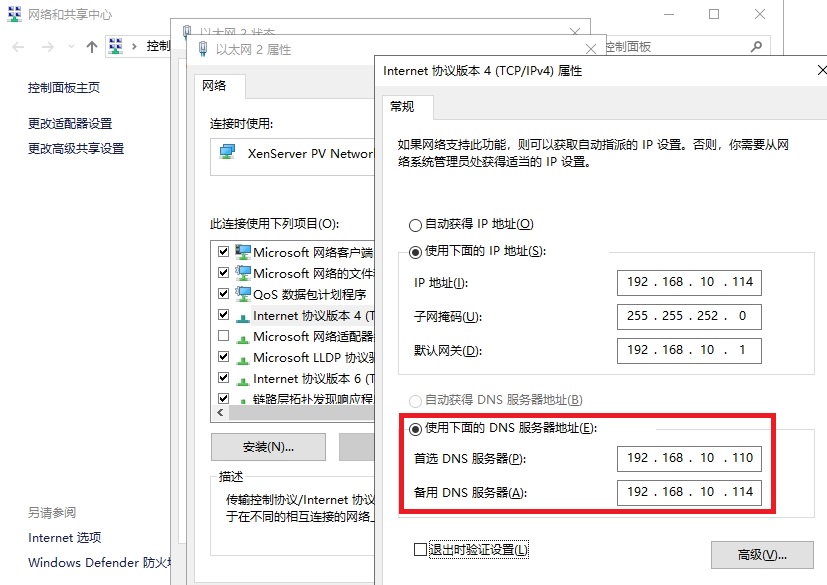 在 Windows Server 上搭建 AD 辅助域控制器