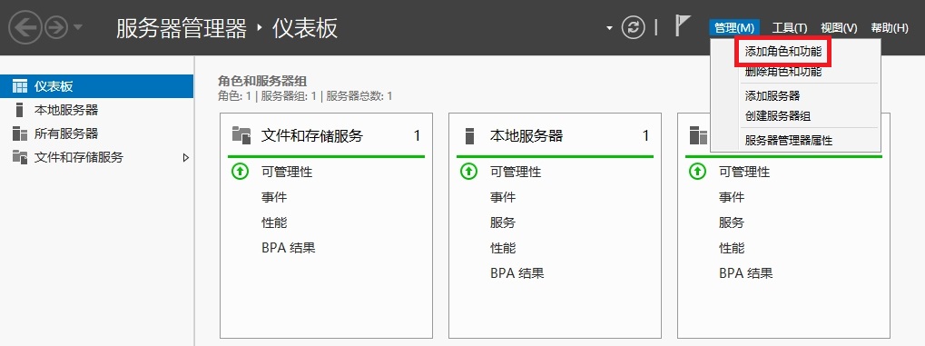 在 Windows Server 上搭建 AD 辅助域控制器