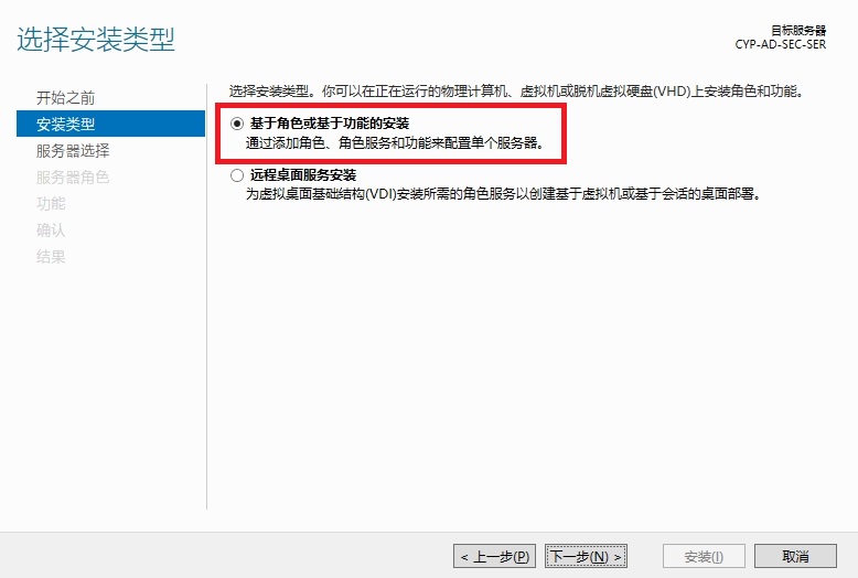 在 Windows Server 上搭建 AD 辅助域控制器