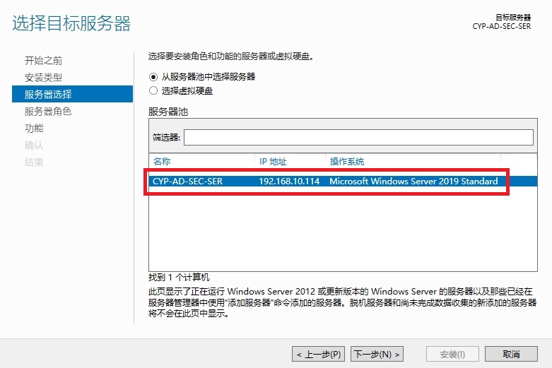 在 Windows Server 上搭建 AD 辅助域控制器