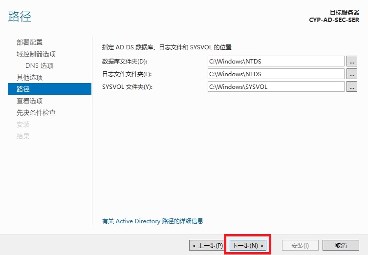 在 Windows Server 上搭建 AD 辅助域控制器