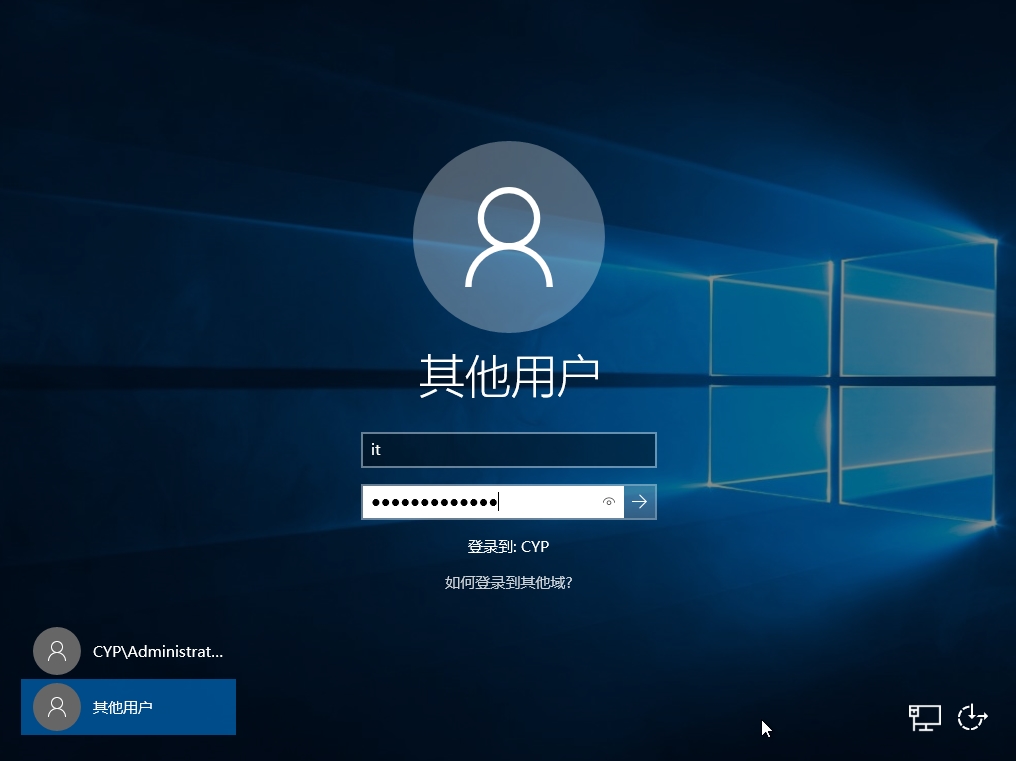 在 Windows Server 上搭建 AD 辅助域控制器