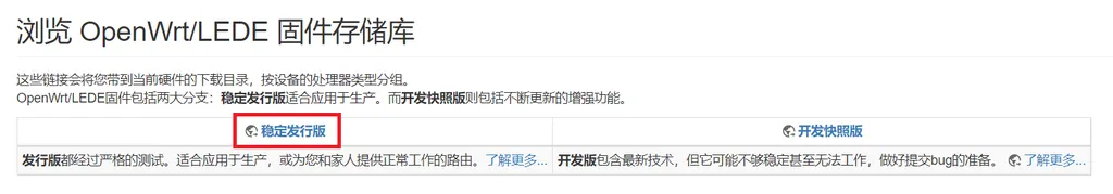 在 VMware Workstation 上搭建 OpenWrt 软路由系统