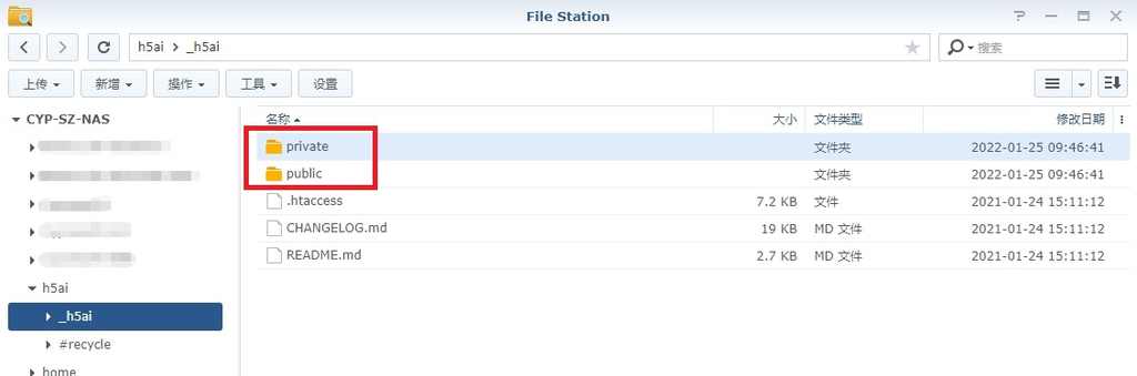 在群晖 Web Station 上搭建 h5ai 下载站点