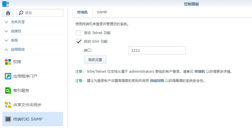 在群晖 Web Station 上搭建 h5ai 下载站点