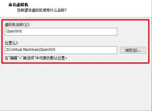 在 VMware Workstation 上搭建 OpenWrt 软路由系统