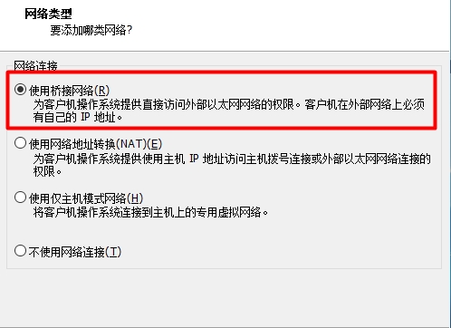 在 VMware Workstation 上搭建 OpenWrt 软路由系统