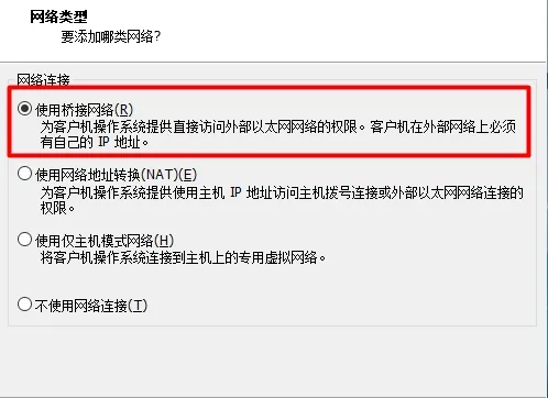 在 VMware Workstation 上搭建 OpenWrt 软路由系统
