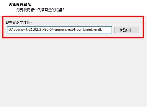 在 VMware Workstation 上搭建 OpenWrt 软路由系统
