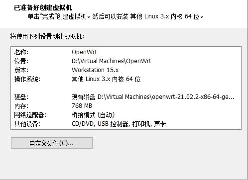在 VMware Workstation 上搭建 OpenWrt 软路由系统