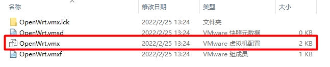 在 VMware Workstation 上搭建 OpenWrt 软路由系统