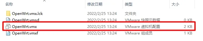 在 VMware Workstation 上搭建 OpenWrt 软路由系统