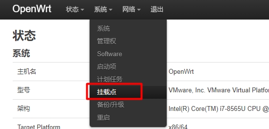 OpenWrt 通过新增磁盘解决 Overlay 可用空间不足的问题