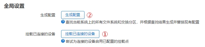 OpenWrt 通过新增磁盘解决 Overlay 可用空间不足的问题