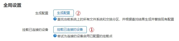 OpenWrt 通过新增磁盘解决 Overlay 可用空间不足的问题