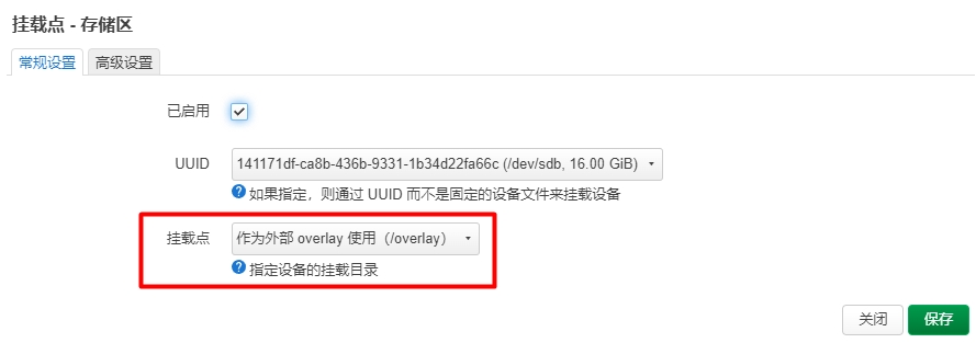 OpenWrt 通过新增磁盘解决 Overlay 可用空间不足的问题