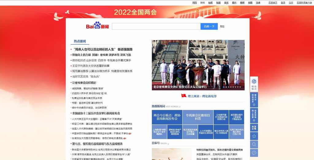 利用 Chrome 浏览器对网页进行长截图