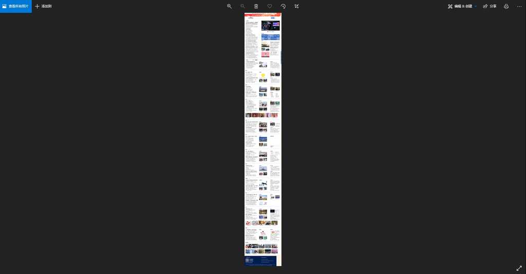 利用 Chrome 浏览器对网页进行长截图