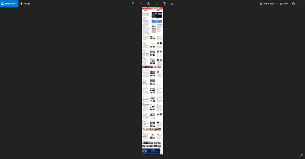 利用 Chrome 浏览器对网页进行长截图