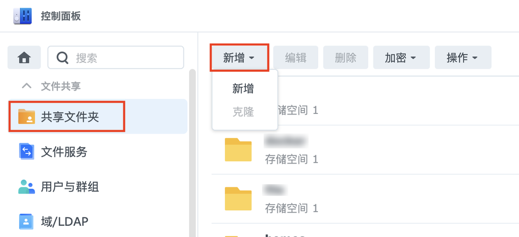 将群晖作为 Mac 系统的 Time Machine 时间机器备份磁盘