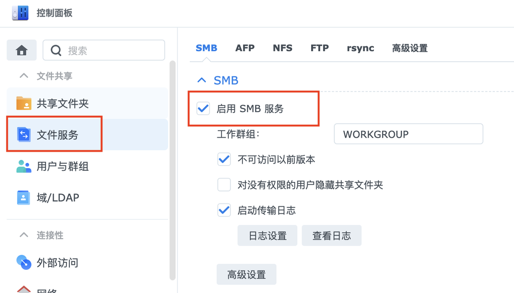 将群晖作为 Mac 系统的 Time Machine 时间机器备份磁盘