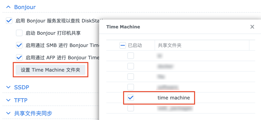 将群晖作为 Mac 系统的 Time Machine 时间机器备份磁盘