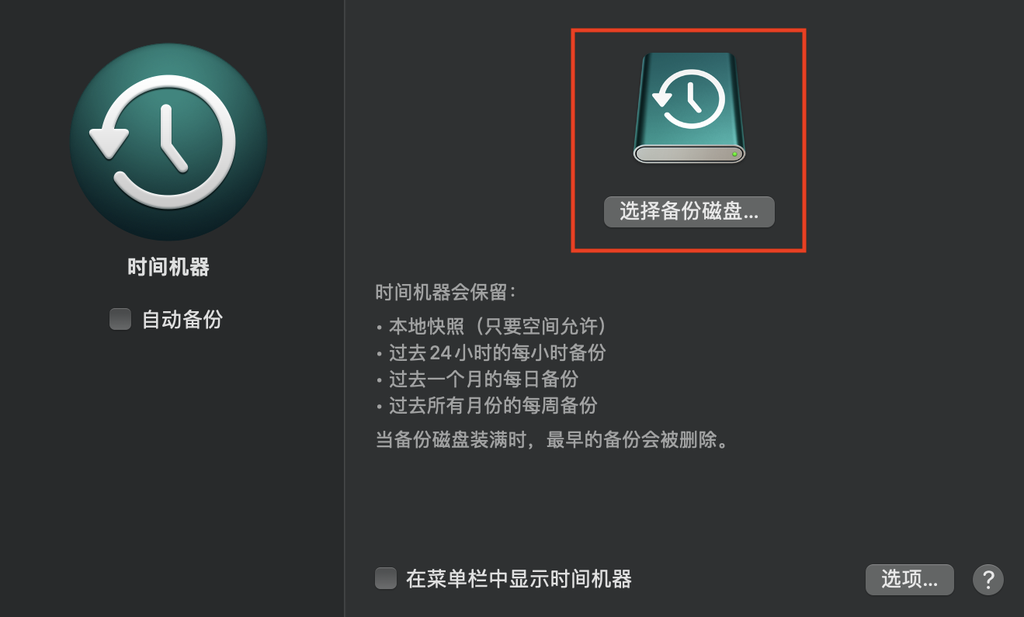 将群晖作为 Mac 系统的 Time Machine 时间机器备份磁盘