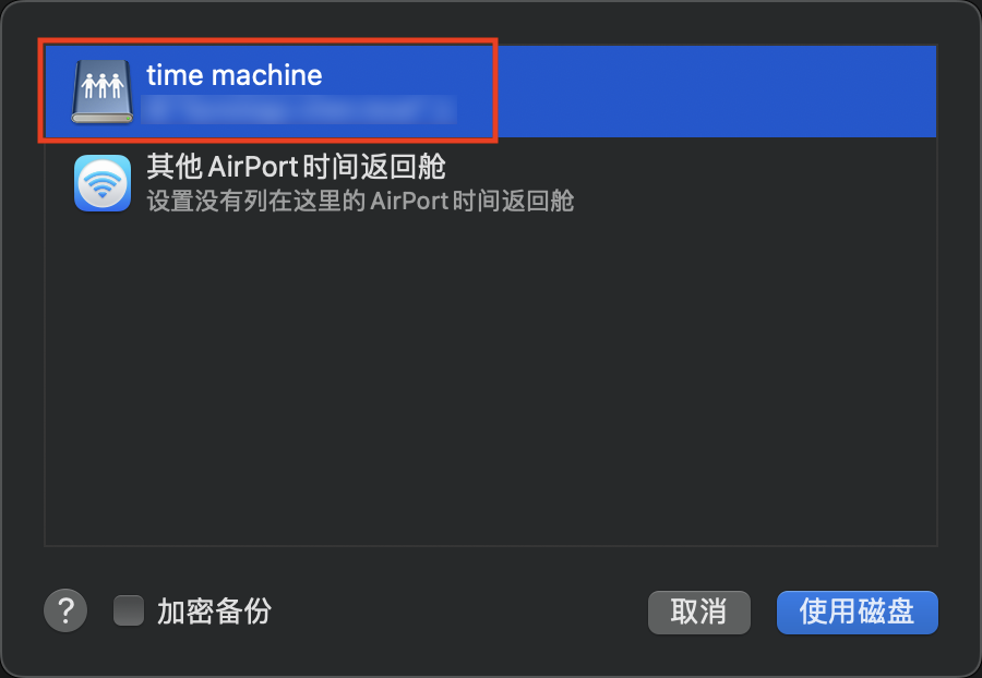 将群晖作为 Mac 系统的 Time Machine 时间机器备份磁盘