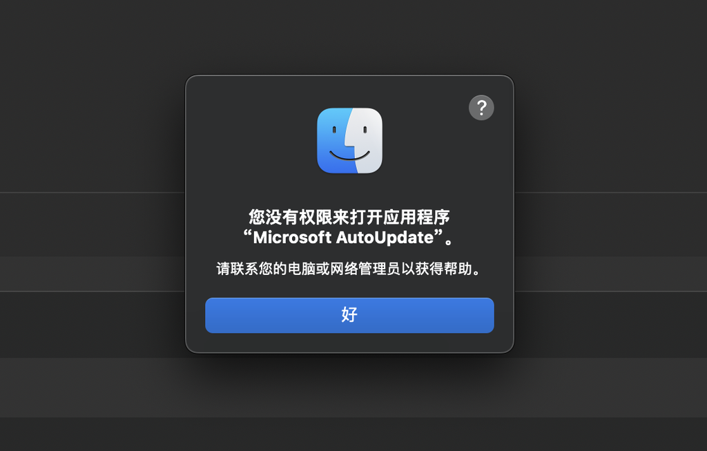 禁止 Mac 系统的 Microsoft AutoUpdate 自动更新程序