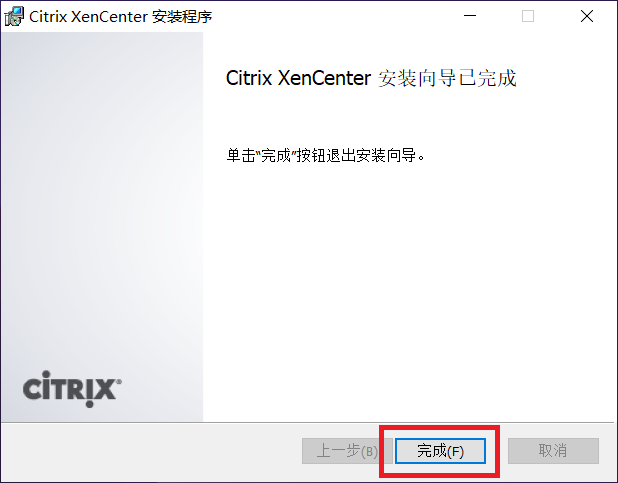 Citrix XenCenter 8.2 的安装与部署