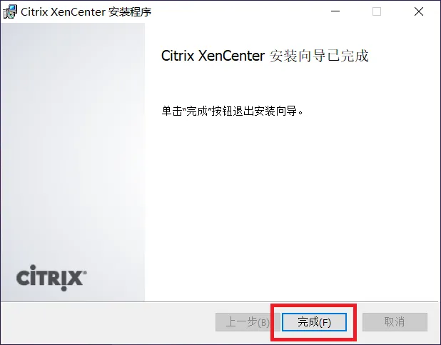 Citrix XenCenter 8.2 的安装与部署