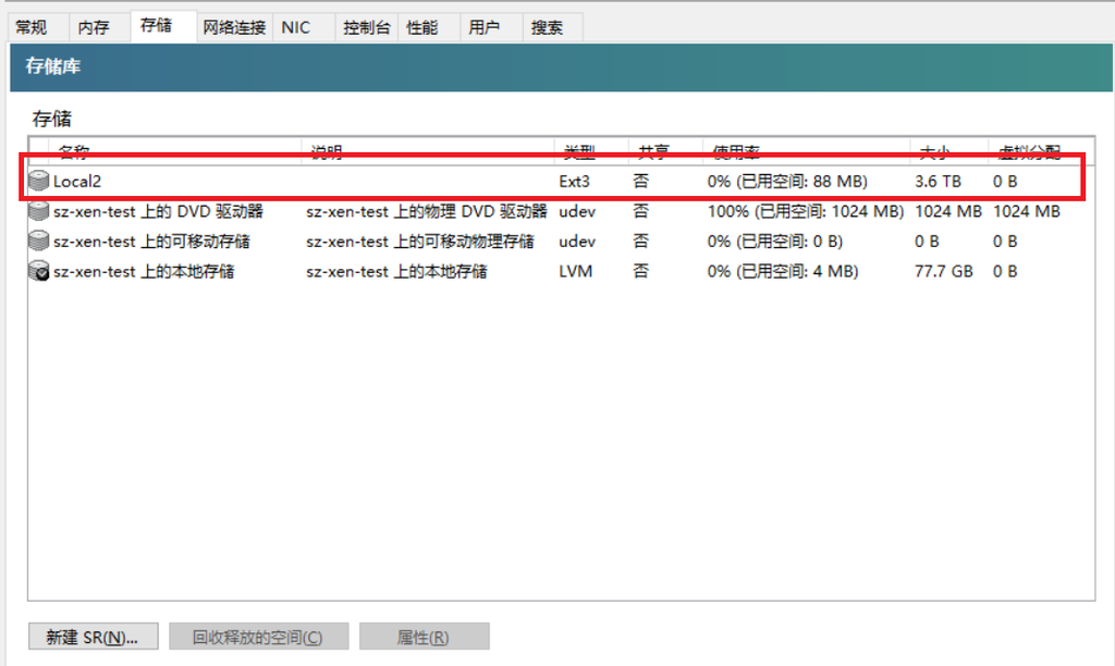 Citrix XenCenter 8.2 的安装与部署