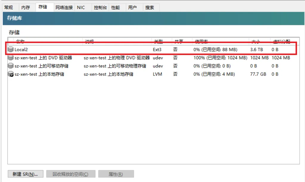 Citrix XenCenter 8.2 的安装与部署