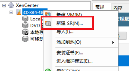 Citrix XenCenter 8.2 的安装与部署
