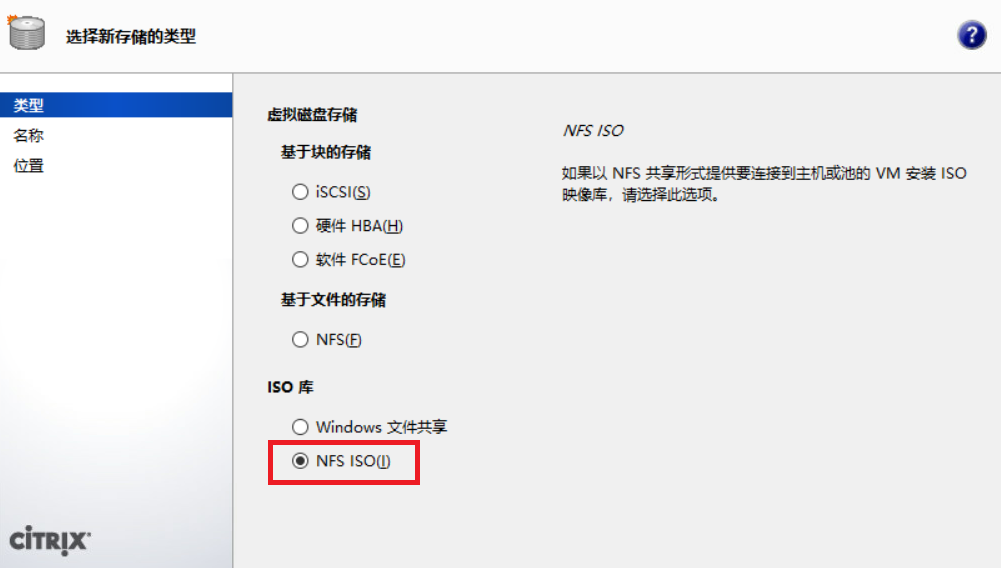 Citrix XenCenter 8.2 的安装与部署