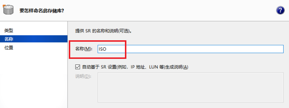 Citrix XenCenter 8.2 的安装与部署