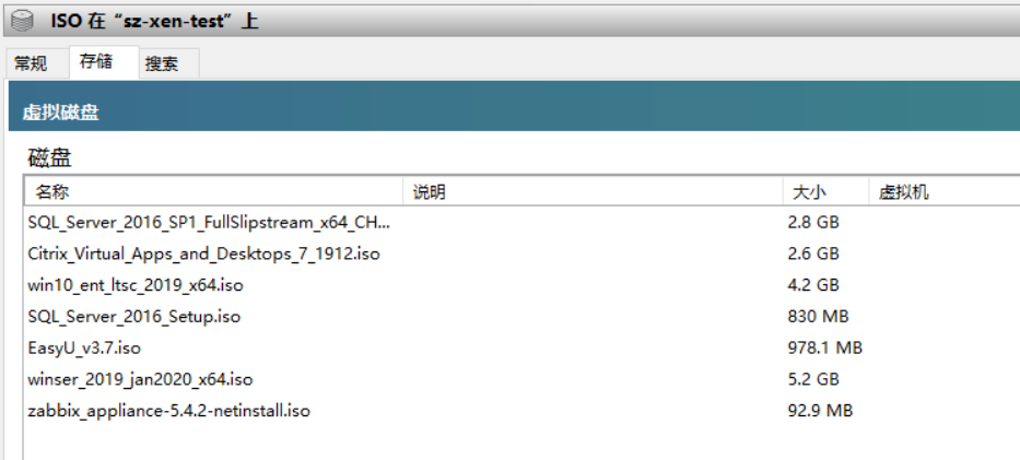 Citrix XenCenter 8.2 的安装与部署