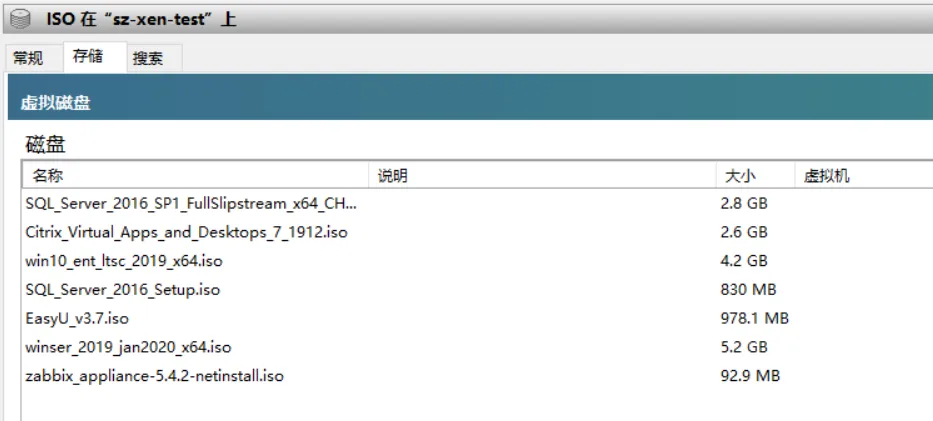 Citrix XenCenter 8.2 的安装与部署