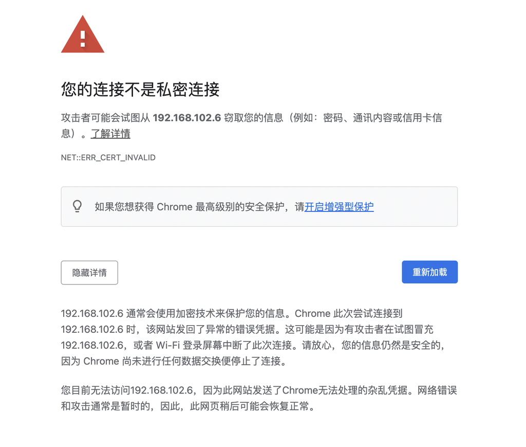 解决 Chrome 浏览器访问 HTTPS 站点时提示 ERR_CERT_INVALID 的问题